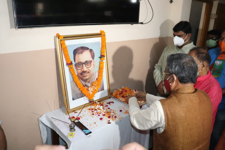 pandit deendayal upadhyay birth anniversary