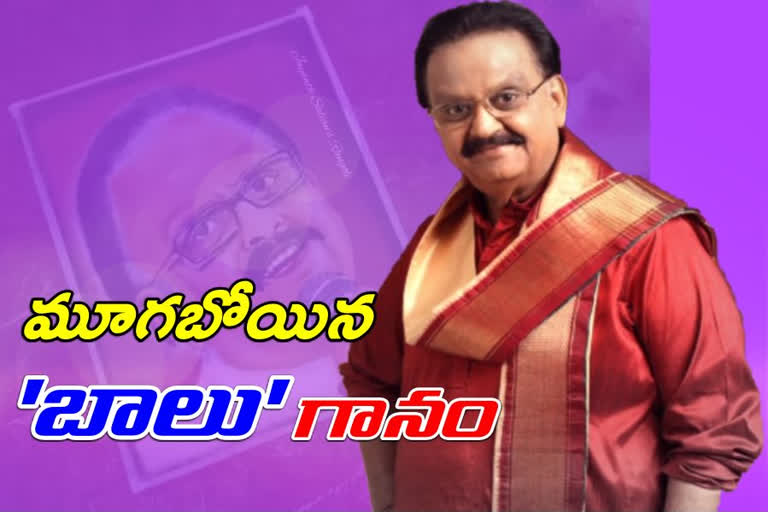 ఎస్పీ బాలు