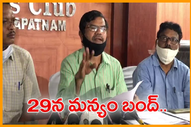 'వంద శాతం రిజర్వేషన్లు కోరుతూ 29న ఆంధ్ర, తెలంగాణ మన్యం బంద్​'