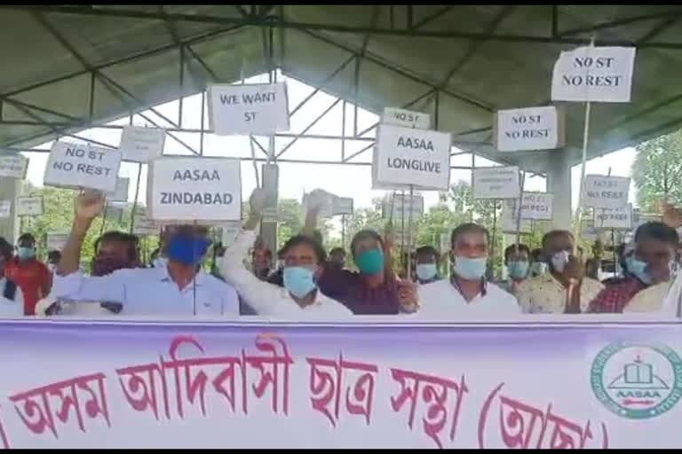 adibasi student uinon protest at baksa