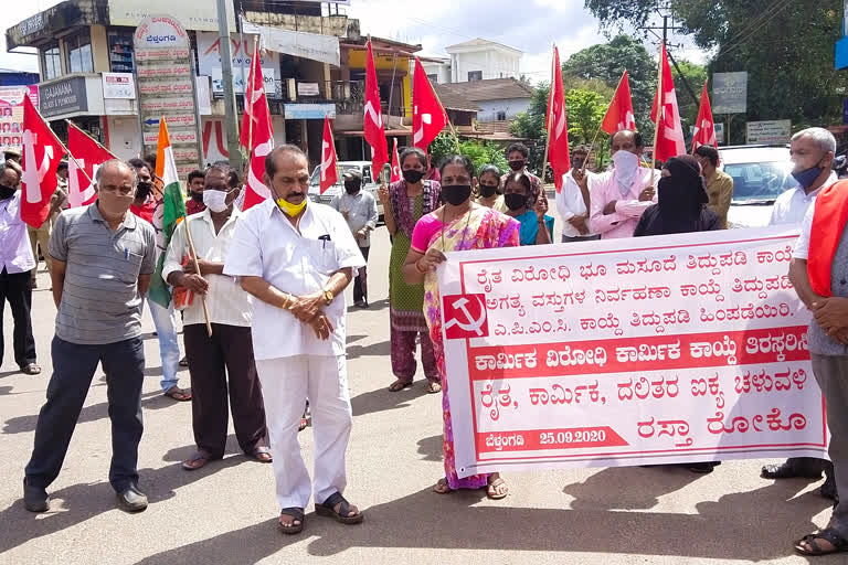 Protest against Agricultural Bill in belthagandi