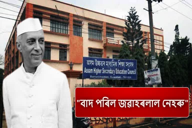 Jawaharlal Nehru's cheaper left from AHSEC syllabus