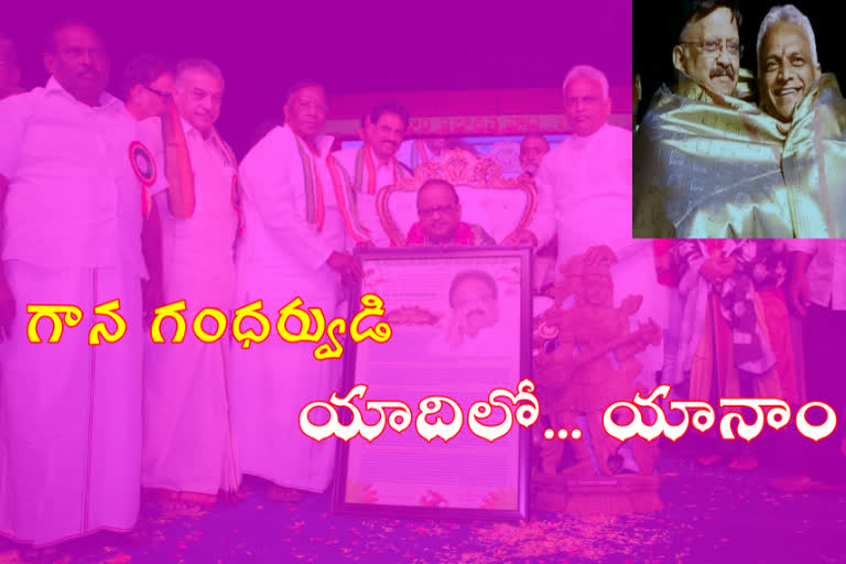 sp balasbramanyam memories in yanam