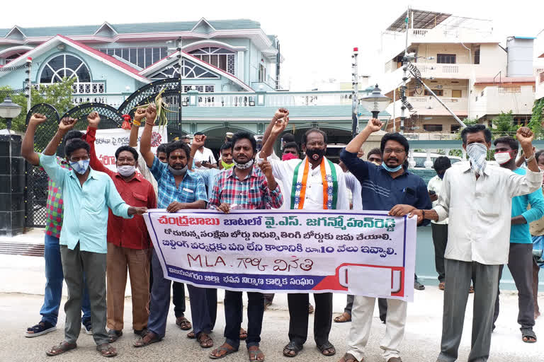 building construction labors protest in vizianagaram