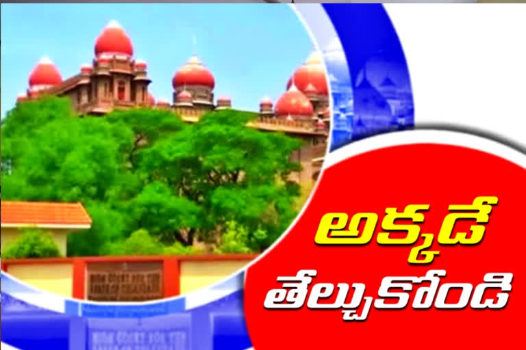 telangana high court hearing on penna prathap reddy