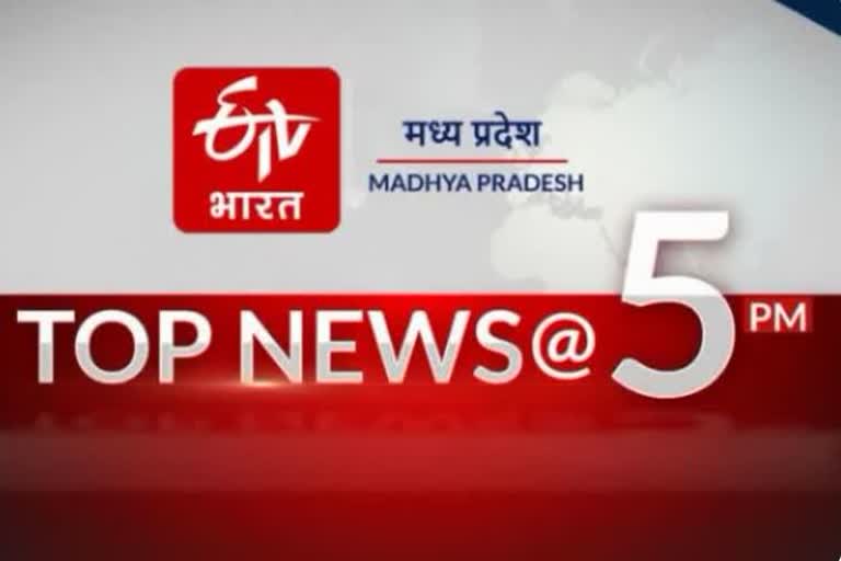 big-news-madhya-pradesh-till-5-pm