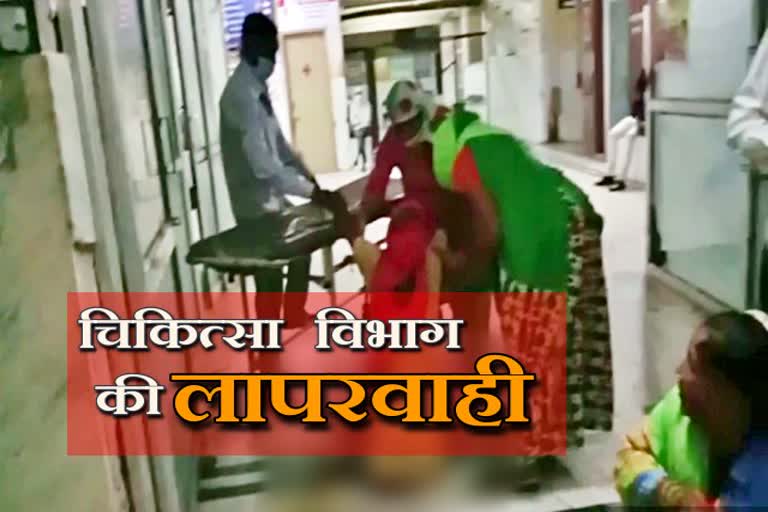 Negligence of Bharatpur Zanana Hospital, भरतपुर जनाना अस्पताल की लापरवाही, भरतपुर न्यूज