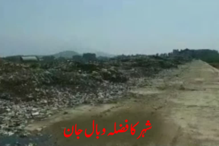 شہر کا کوڑا بنا وبال جان