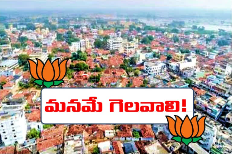 mp bandi sanjay decided bjp committee regarding dubbaka elections in siddipet district