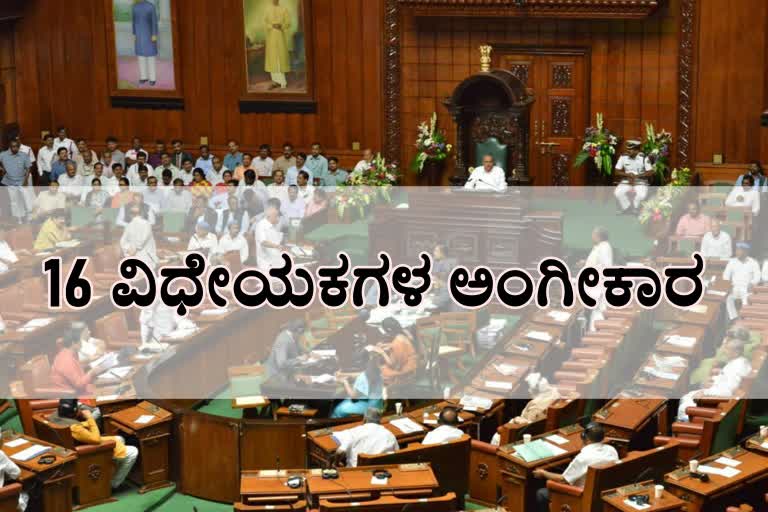 16-bill-passed-in-the-legislative-assembly-today