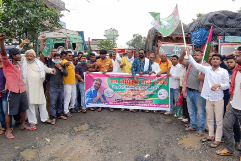 jan adhikar party workers protest against agricultural bills in madhepura