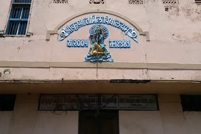 Tamil school controversy