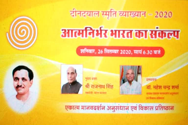 aatmnirbhar bharat ka sankalp lecture,  rajnath singh latest news