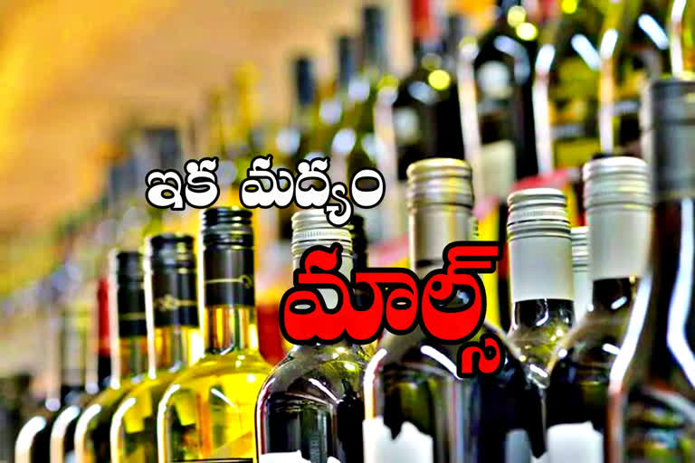 walk in shops for liquor in andhrapradesh