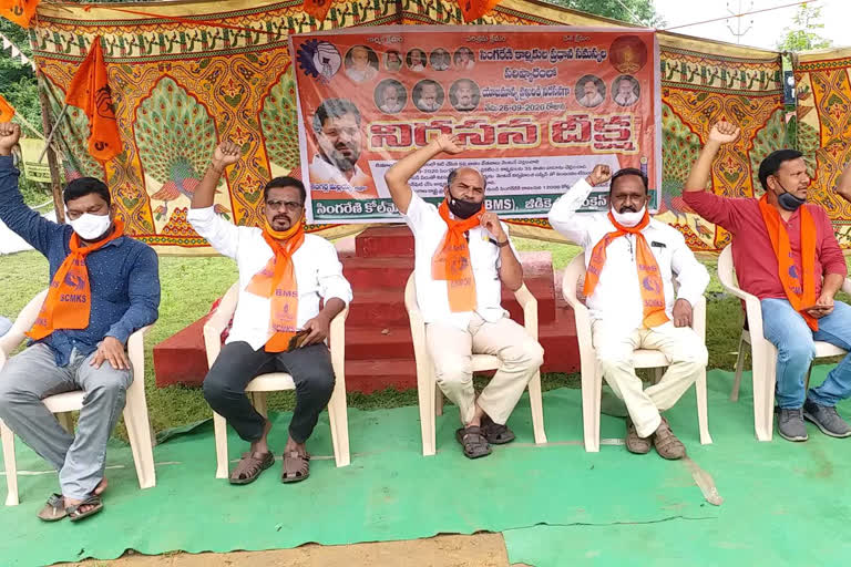 Bharatiy Majdoor Union protest in peddapally