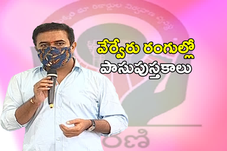 minister ktr review on revenue issues in ghmc limits in hyderabad