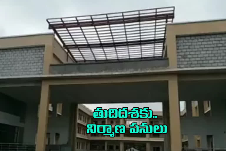 Jagtial Collector Office Building Construction works Completed