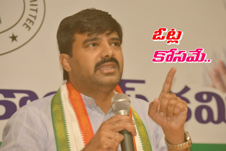 ex mla vamshi chand reddy comment on trs leaders Love on votes not in terms of guarantees
