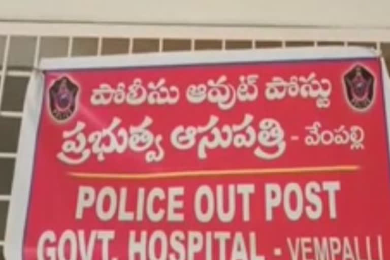 వేంపల్లెలో  స్వీపర్ ఆత్మహత్య యత్నం