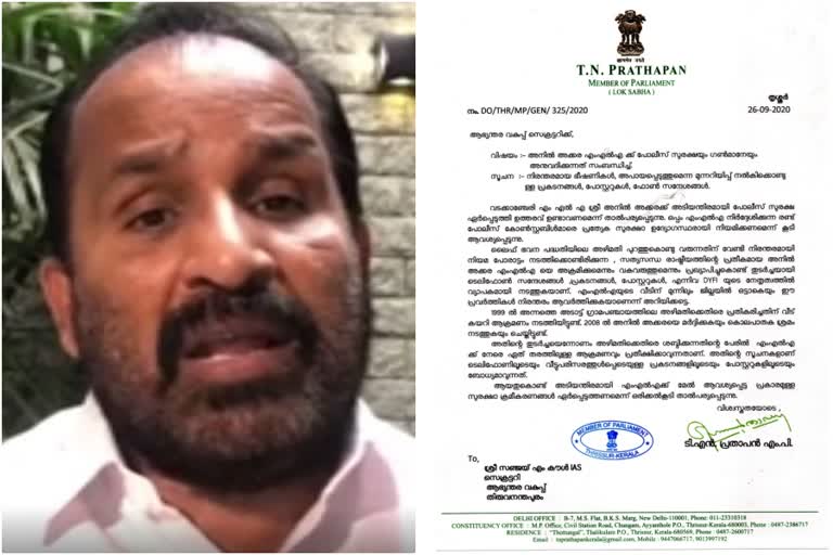 TN Prathapan MP  Anil Akkara MLA  അനില്‍ അക്കര എംഎല്‍എ  ടി.എന്‍ പ്രതാപന്‍ എം.പി  പൊലീസ് സുരക്ഷ