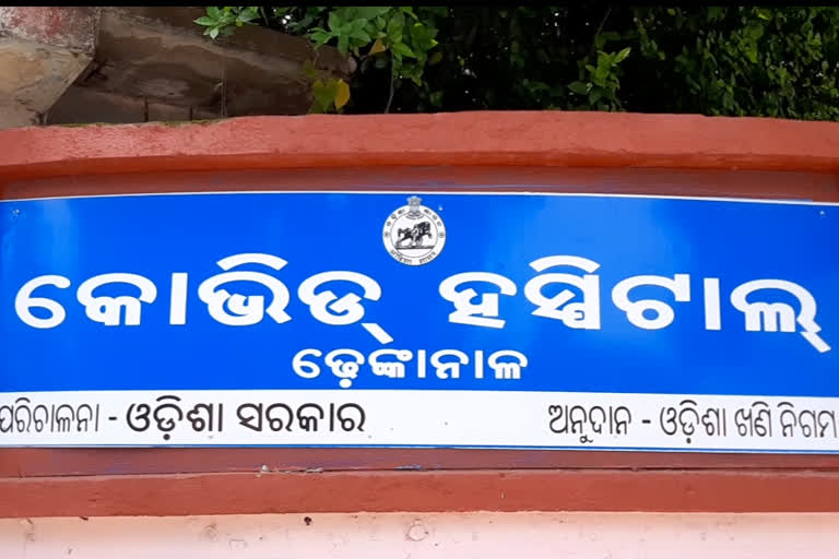 ଢେଙ୍କାନାଳରୁ ୮୪ କରୋନା ଆକ୍ରାନ୍ତ ଚିହ୍ନଟ, ଦିନକରେ ସୁସ୍ଥ ହେଲେ ୫୭