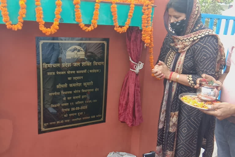 drinking water scheme in Kathyanvi