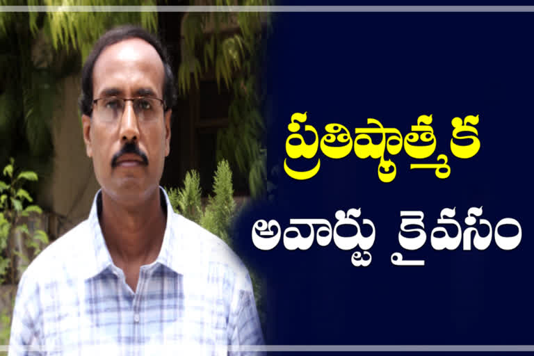 Central University of Hyderabad Faculty Surajit Dhara selected for bhatnagar award