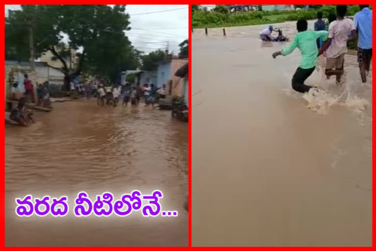 భారీ వర్షాలకు పొంగుతున్న వాగులు.. నీట మునిగిన బస్తీలు