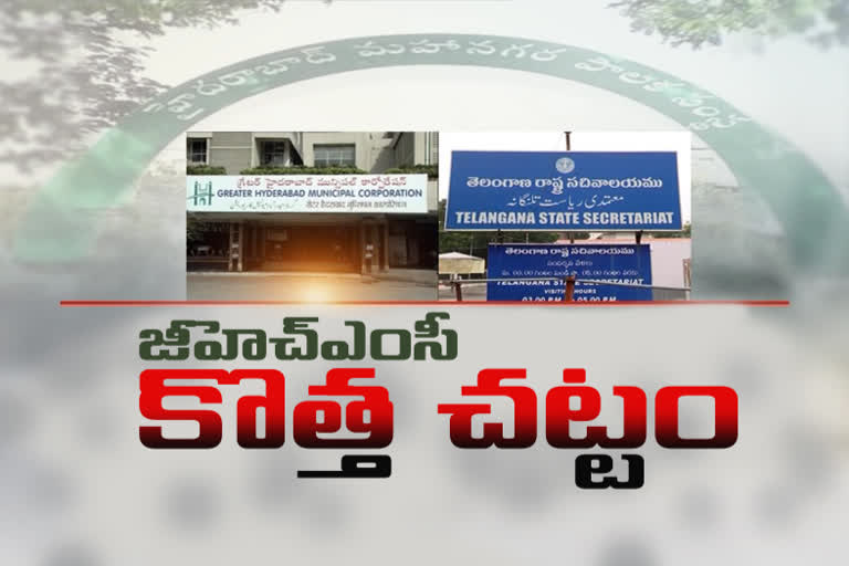ghmc new act coming before elections