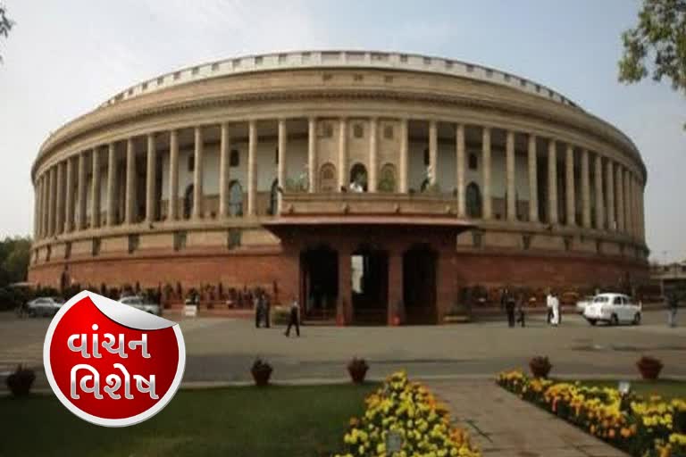 Lok Sabha