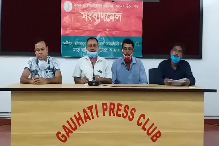 Press meet of Krishak Sramik unnayan parisad guwahati assam etv bharat news