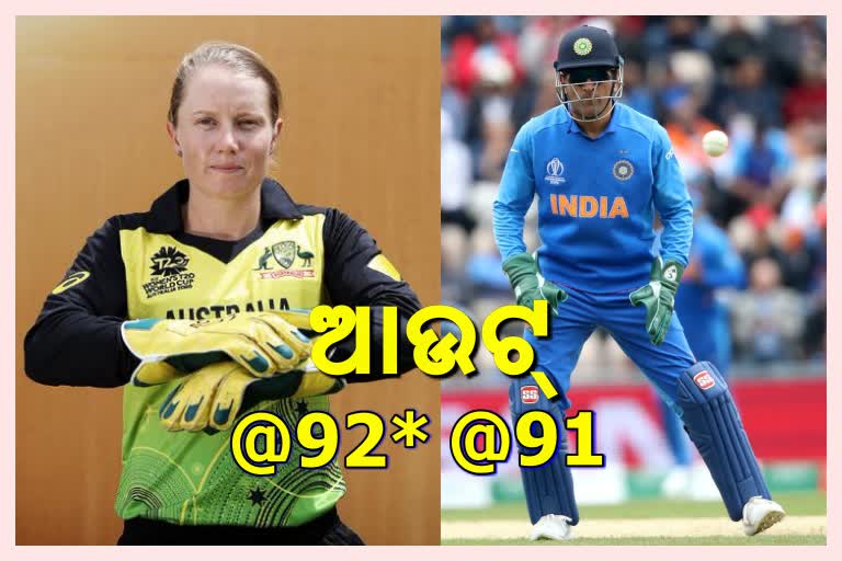 Alyssa Healy breaks MSD's wicketkeeping record in T20Is