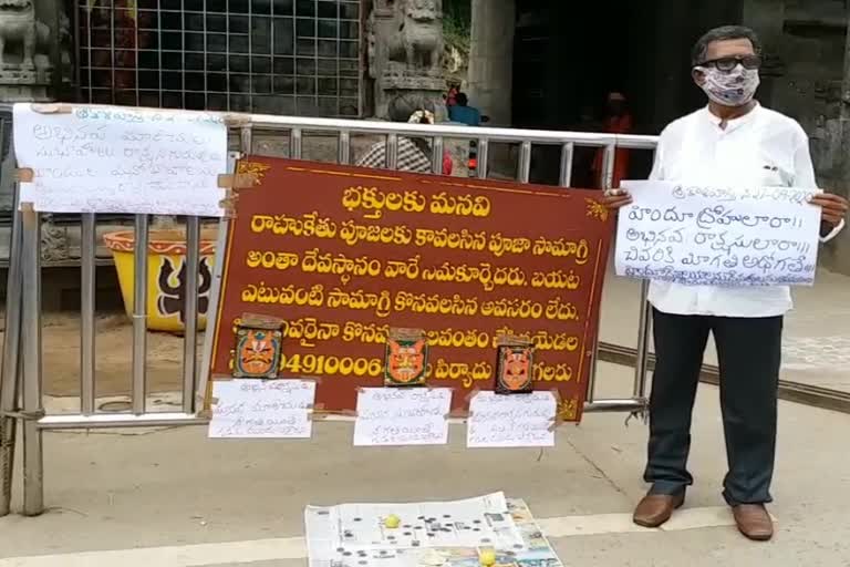 tdp leader protest at srikalahasti against the government attitude towards Hindu traditions