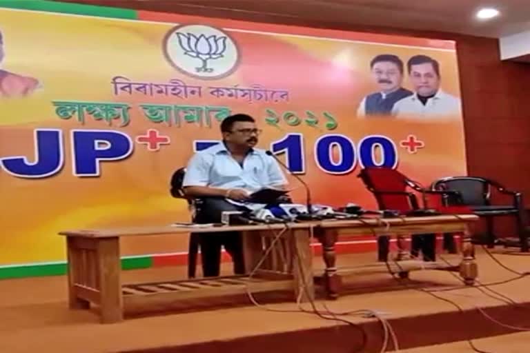 BJP Assam spokes person Rupam Goswami Pressmeet