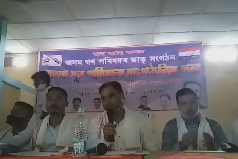 morigaon AGP  meeting