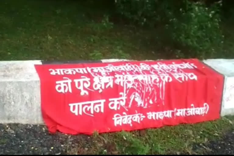 Naxalites pasted posters in Dhanbad
