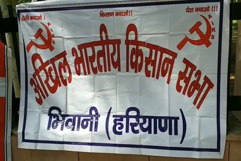 akhil bhartiye kisan sabha protest against fasal girdawari in bhiwani