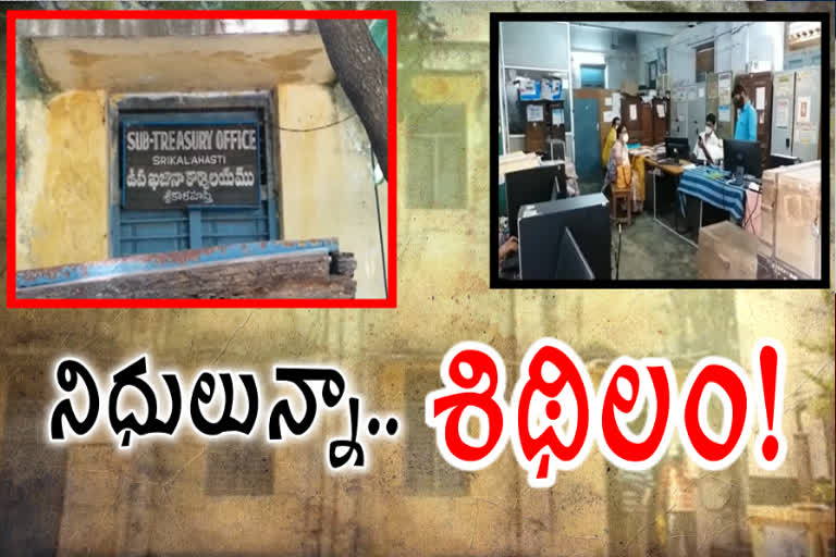 srikalahasti sub treasury office damage