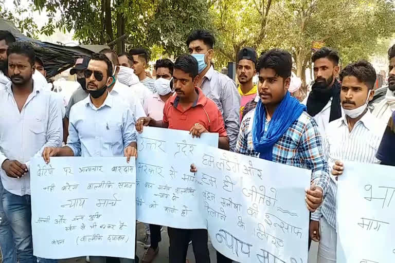 dalit Organization protest in yamunangar