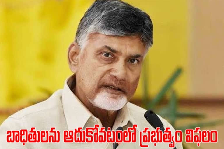 వరదలు, వర్షాలతో నష్టపోయిన ప్రజలను ఆదుకోవాలి