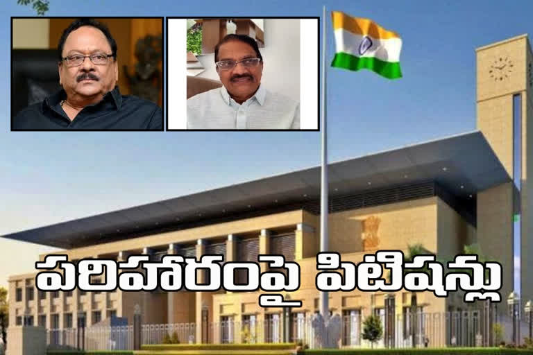 కృష్ణంరాజు, అశ్వనీదత్ పిటిషన్లు