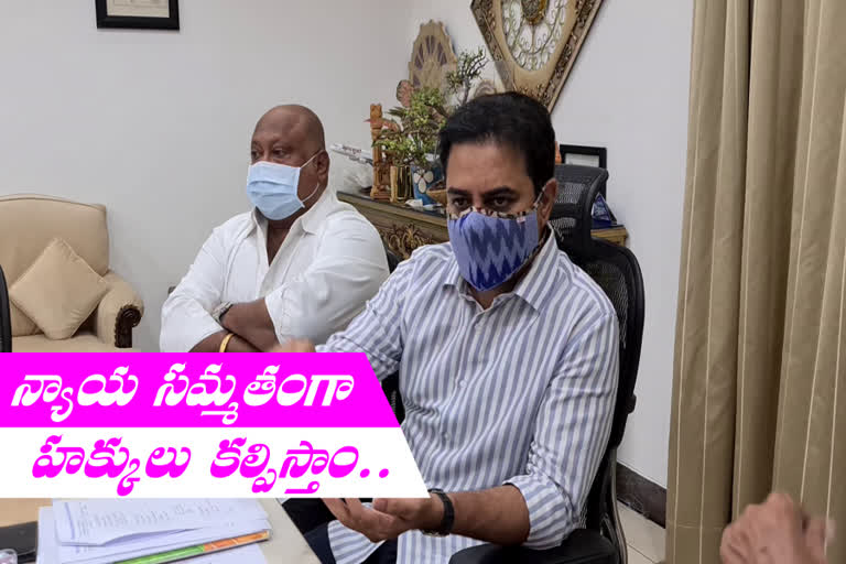 ప్రజల ఆస్తుల సమస్యలకు శాశ్వత పరిష్కారం: కేటీఆర్​