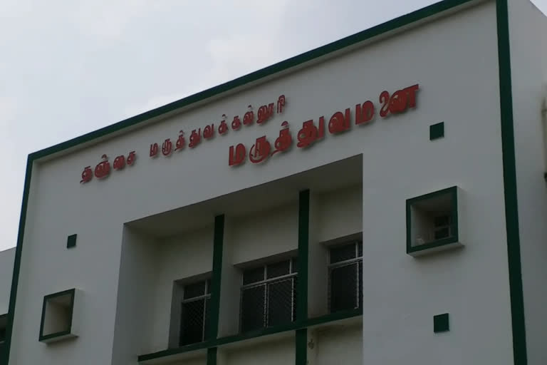 Thanjavur medical college