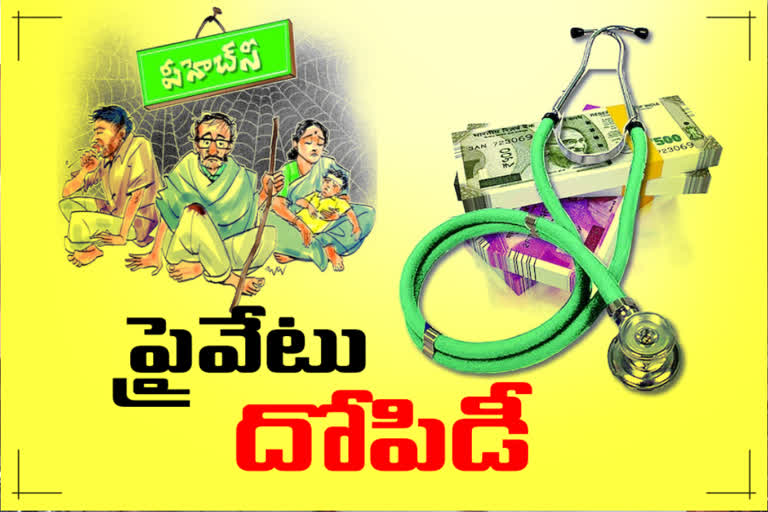 Private hospitals are robbed in the name of health tests in karimnagar district