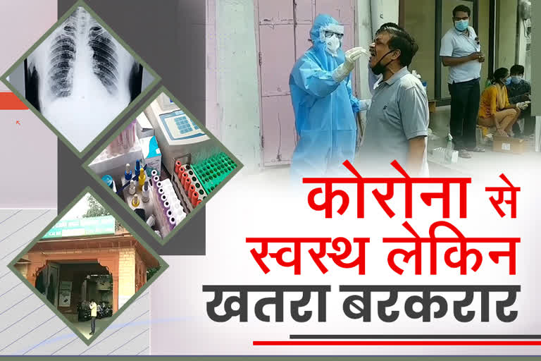 मरीजों के फेफड़ों में मिल रहा कोरोना संक्रमण, Corona infection in lungs of patients, कोरोना वायरस