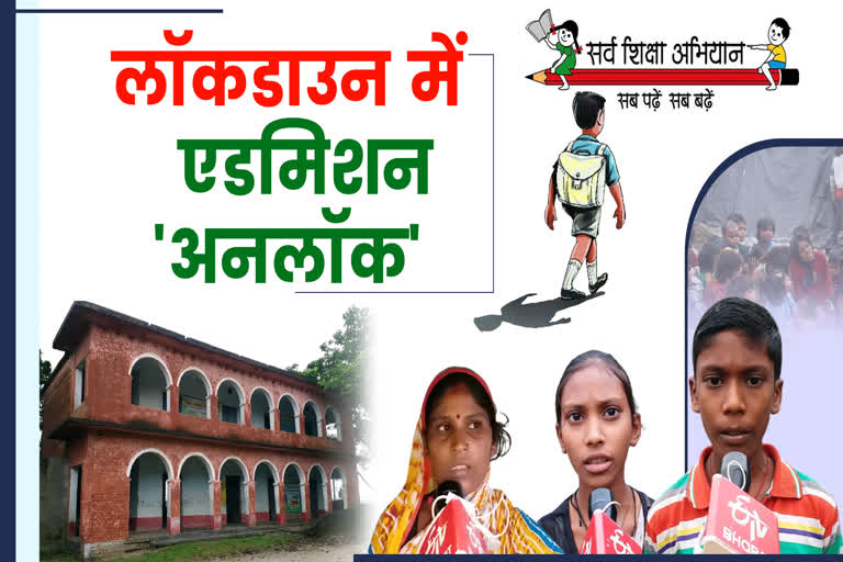 admission in government school