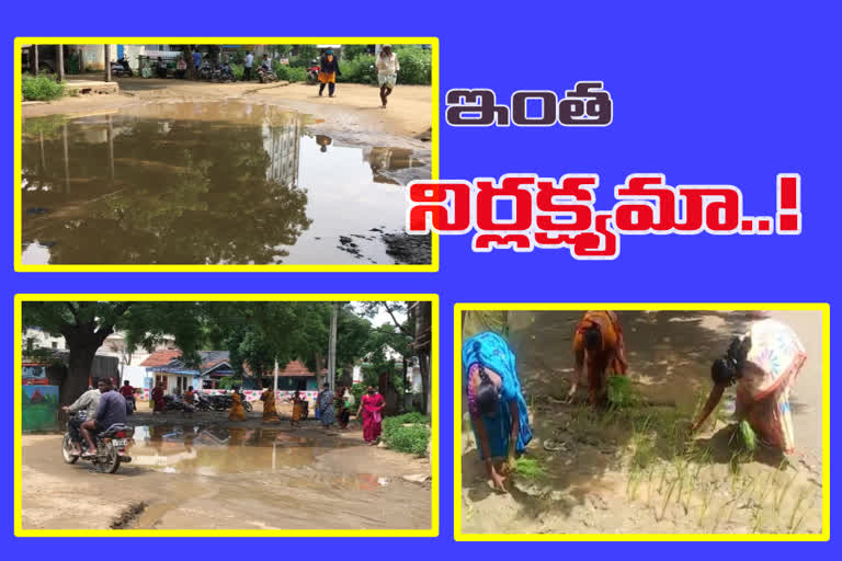 government office premises swampy at kanigri Prakasham district due to negligence of officers