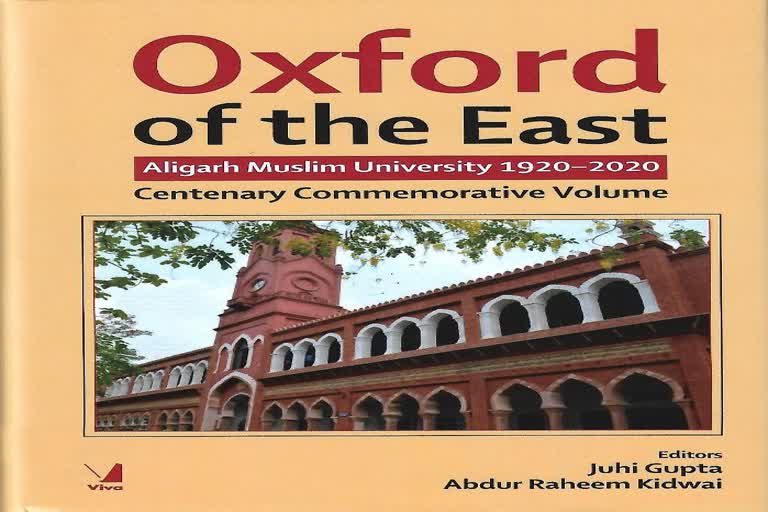 A book on the evolutionary journey and significant achievements of Aligarh Muslim University