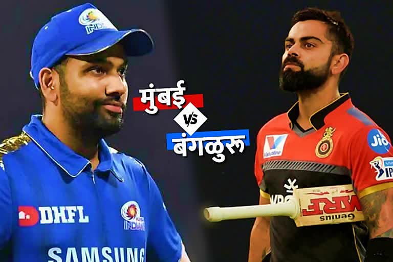 mumbai indians vs royal challengers bangalore match records in ipl 2020