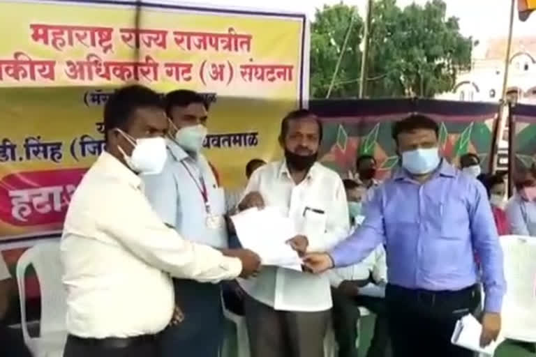 Organizations of administrative officers rallied against the Collector of yavatmal